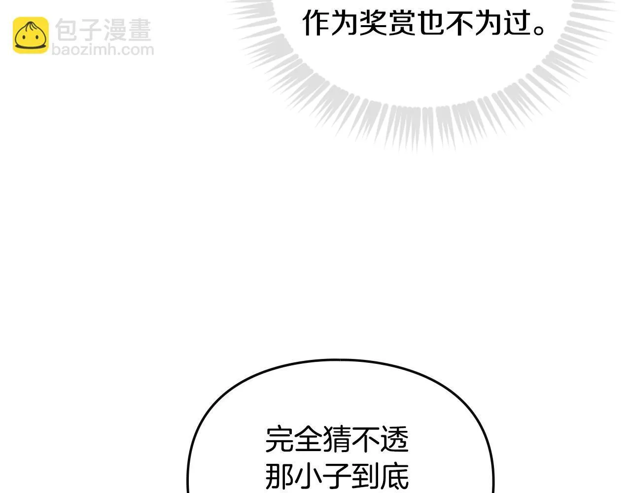 第141话 取消成人礼？15