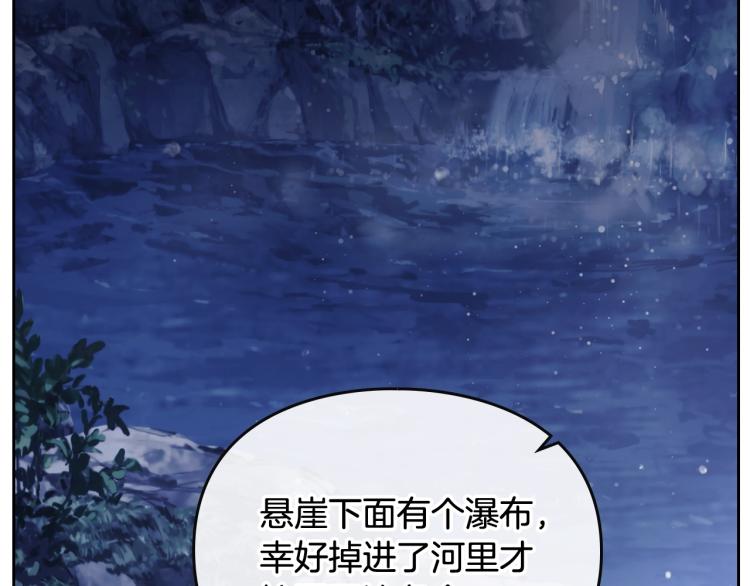 第71话 别死我面前67