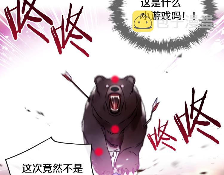 第67话 破游戏，想弃号！82