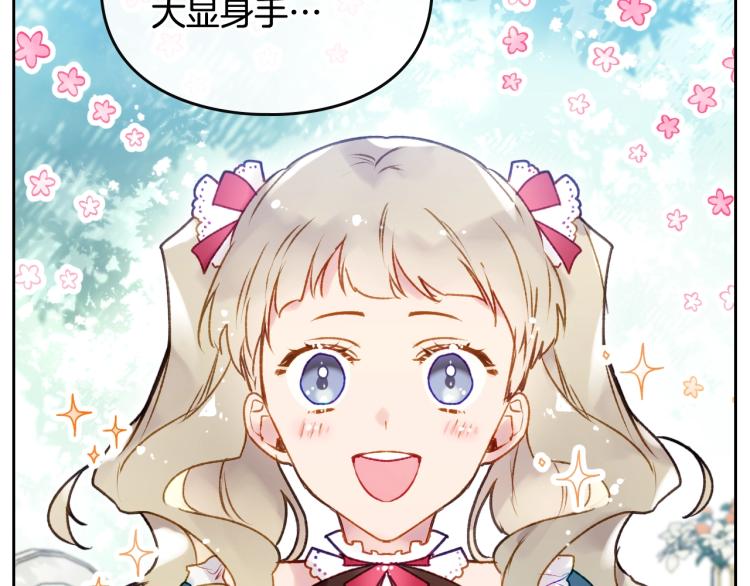 第65话 你玩不起????69