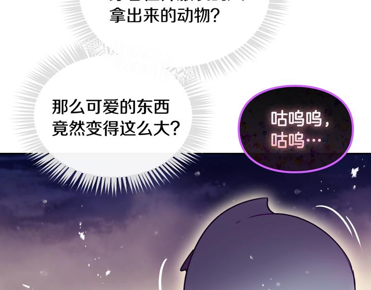 第59话 魔物来袭39