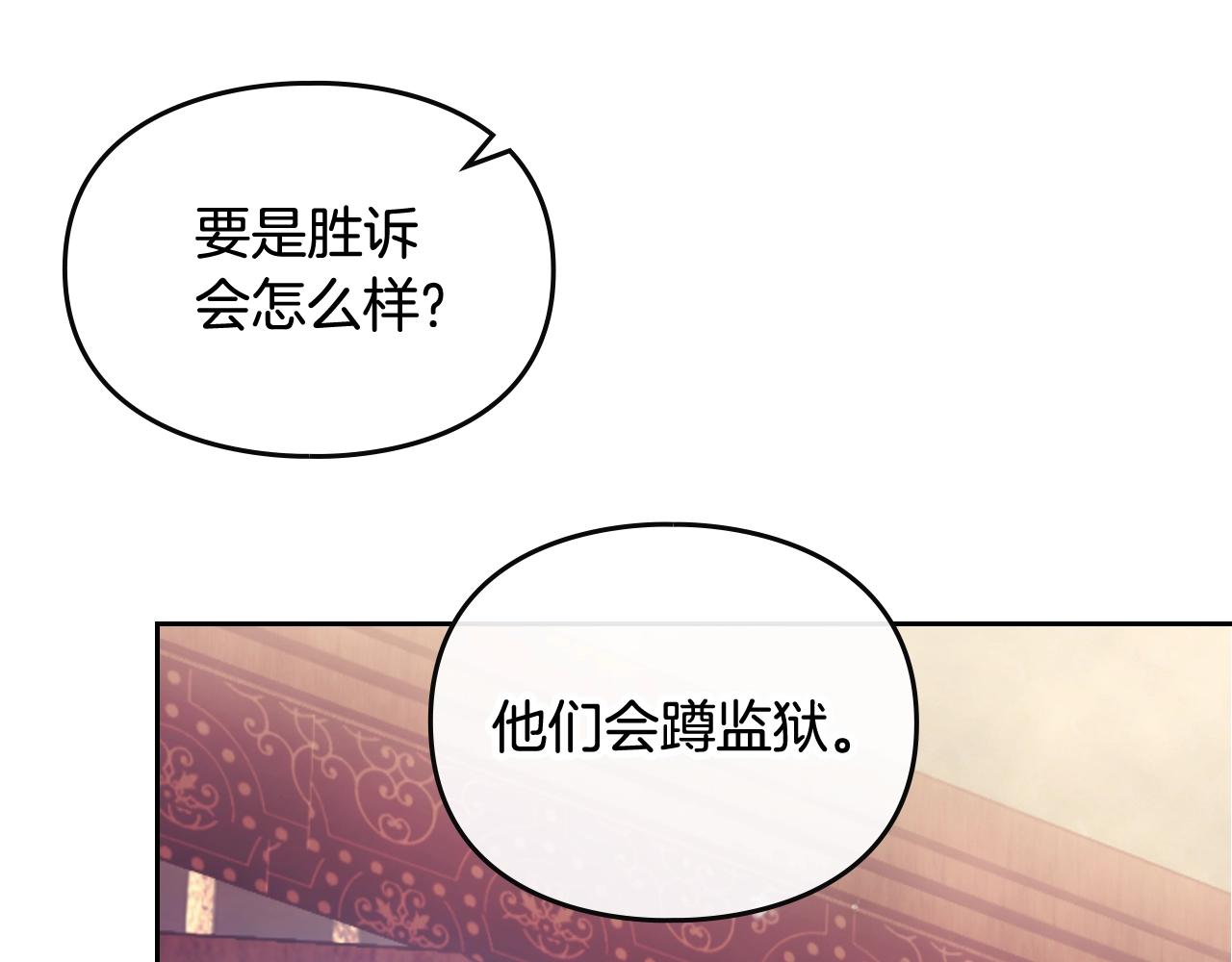 第22话 白兔之约76