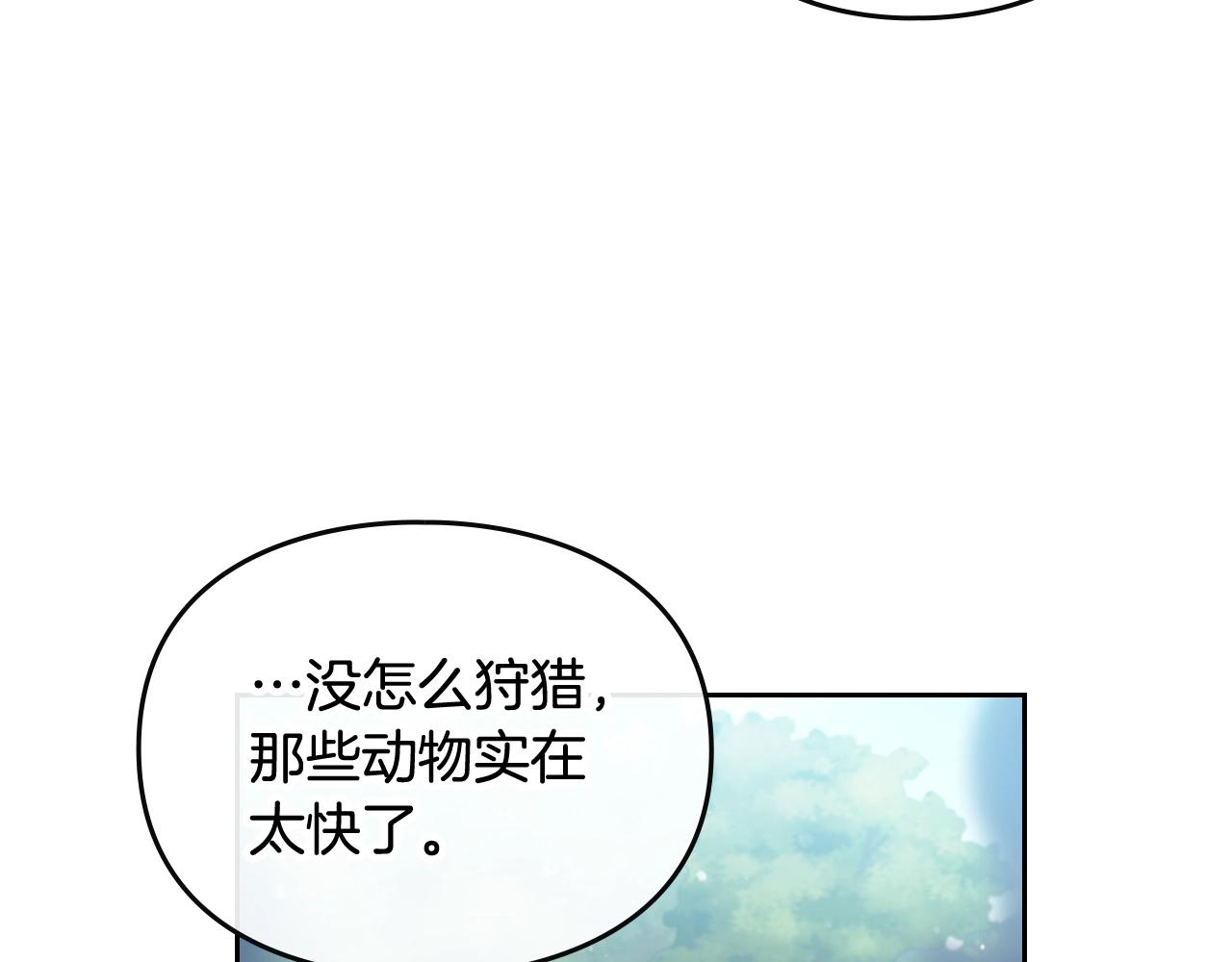 第4话 狩猎闭幕99