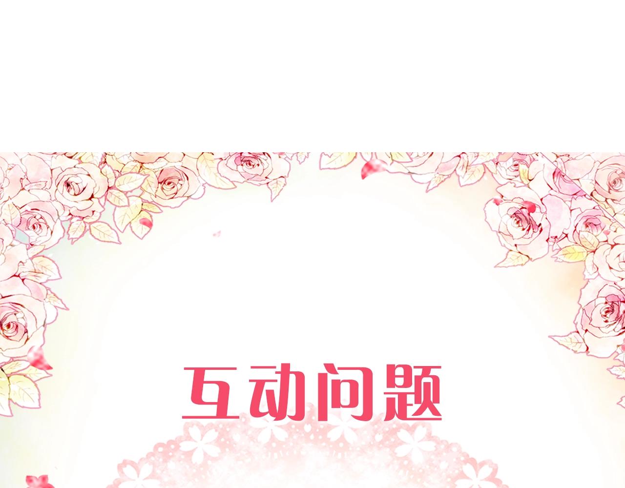 第23话 出发！勾引魔法师142