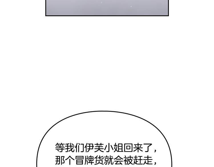 第46话 杀意7
