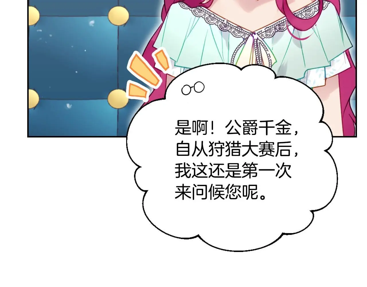 第128话 强制邀请127