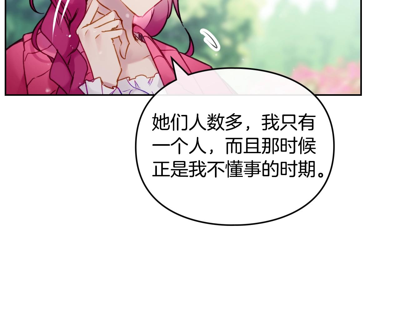 第16话 失控77