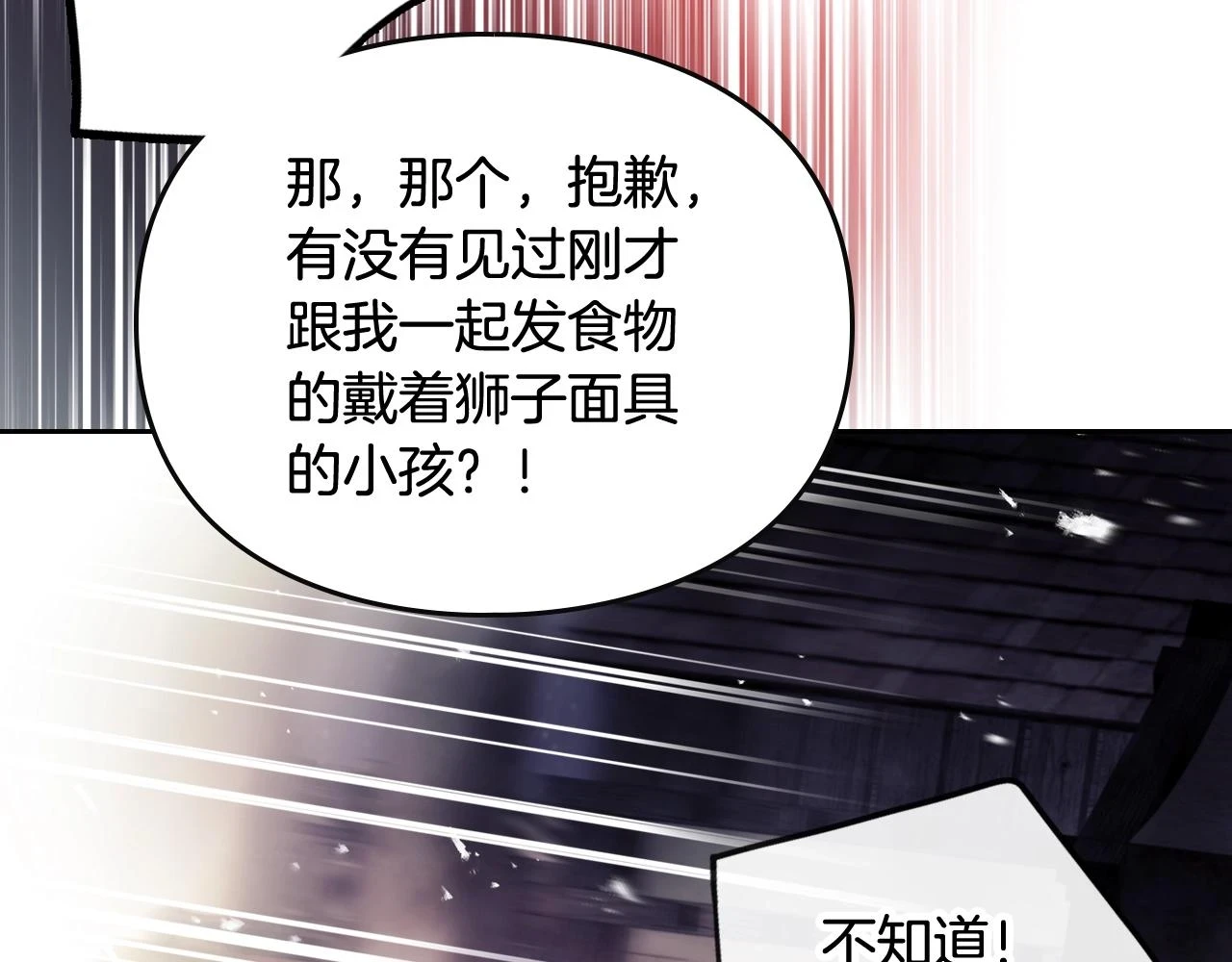 第27话 带娃危机133