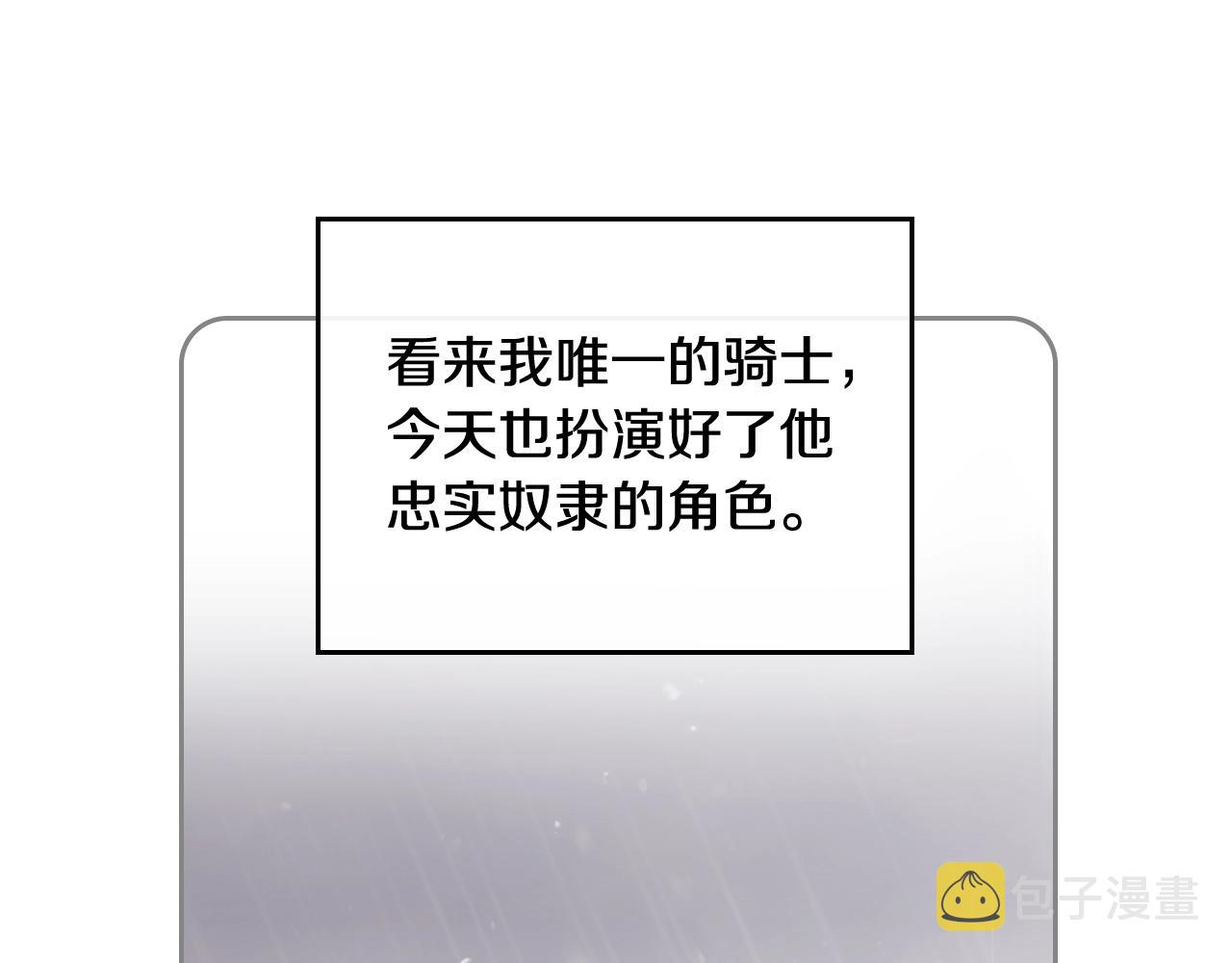 第12话 束缚即自由51