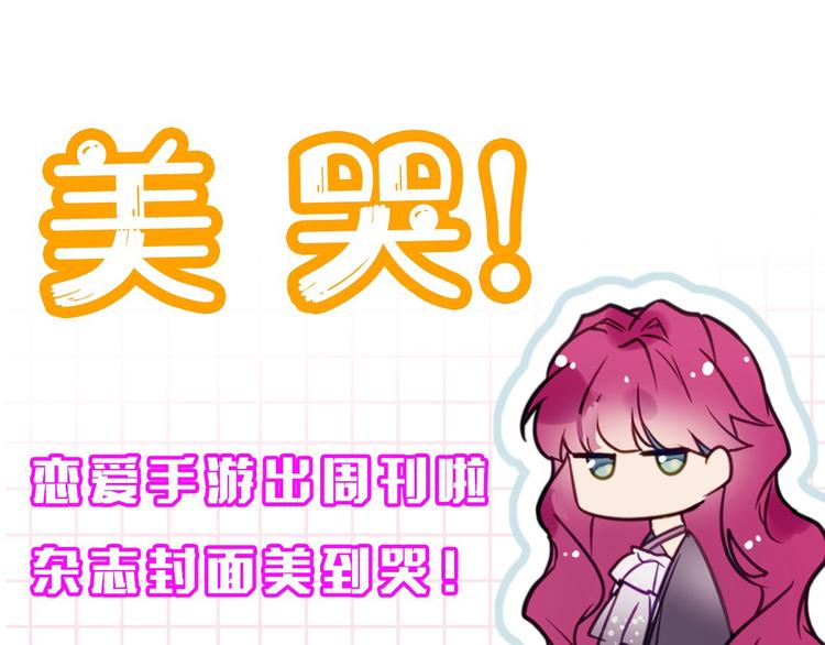 第11话 最不可能攻略你114