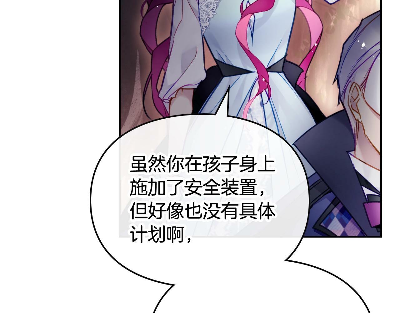 第29话 什么是真的？122