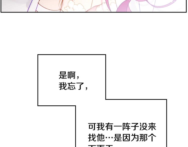 第47话 攻略年下的快乐44