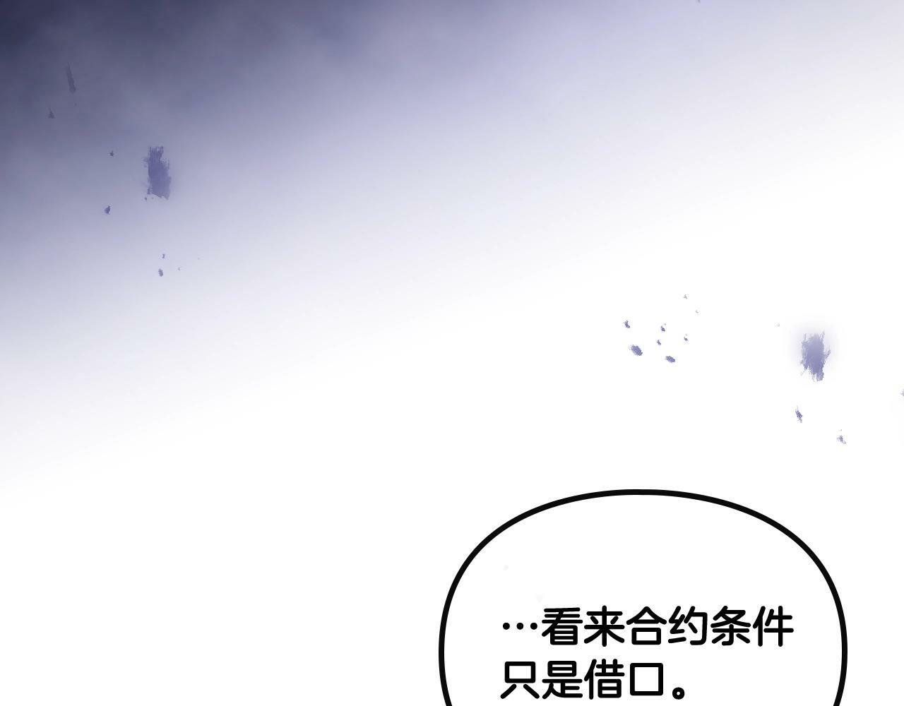 第29话 什么是真的？31