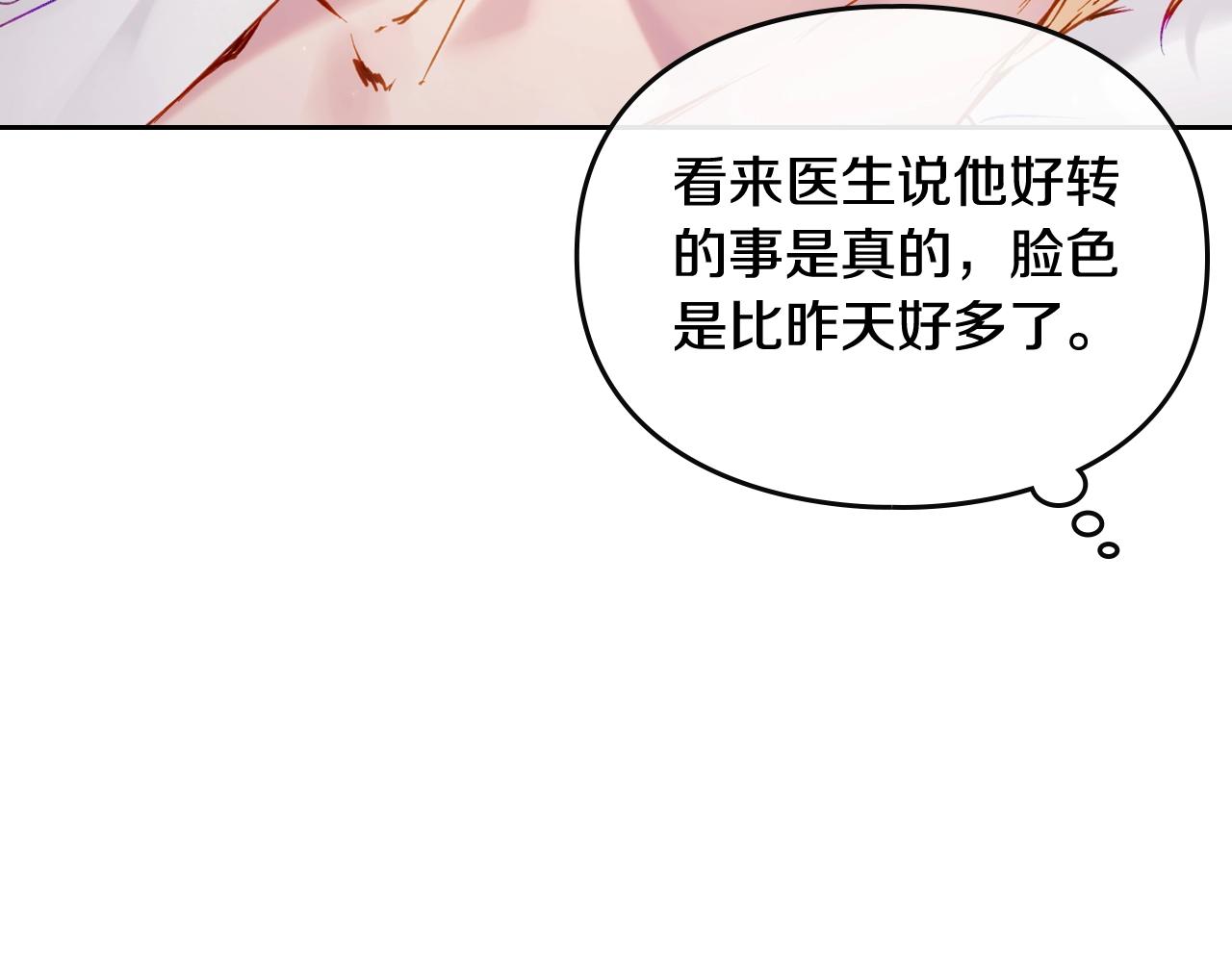 第三季第3话 那个家伙醒了30