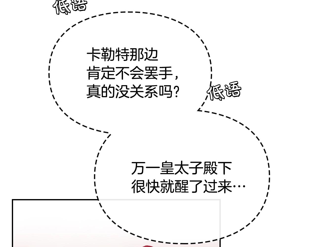 第79话 插翅难逃89