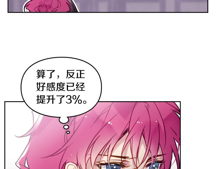 第27话 任务失败21