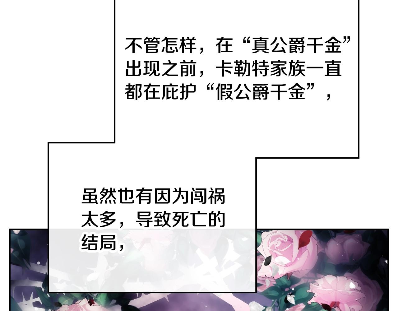 第80话 谁疯了？20