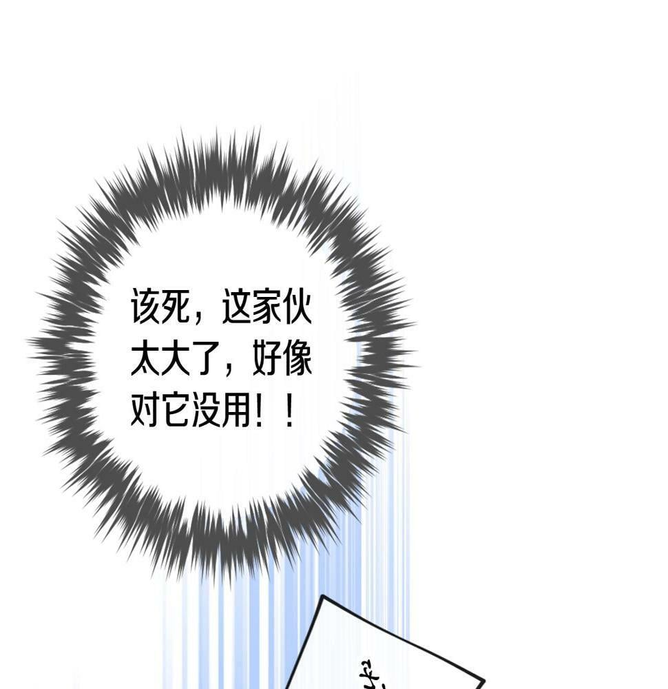 第30话 被篡改的过去143