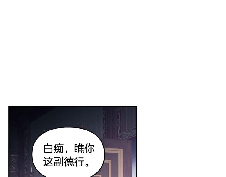 第0话 我不是反派！87