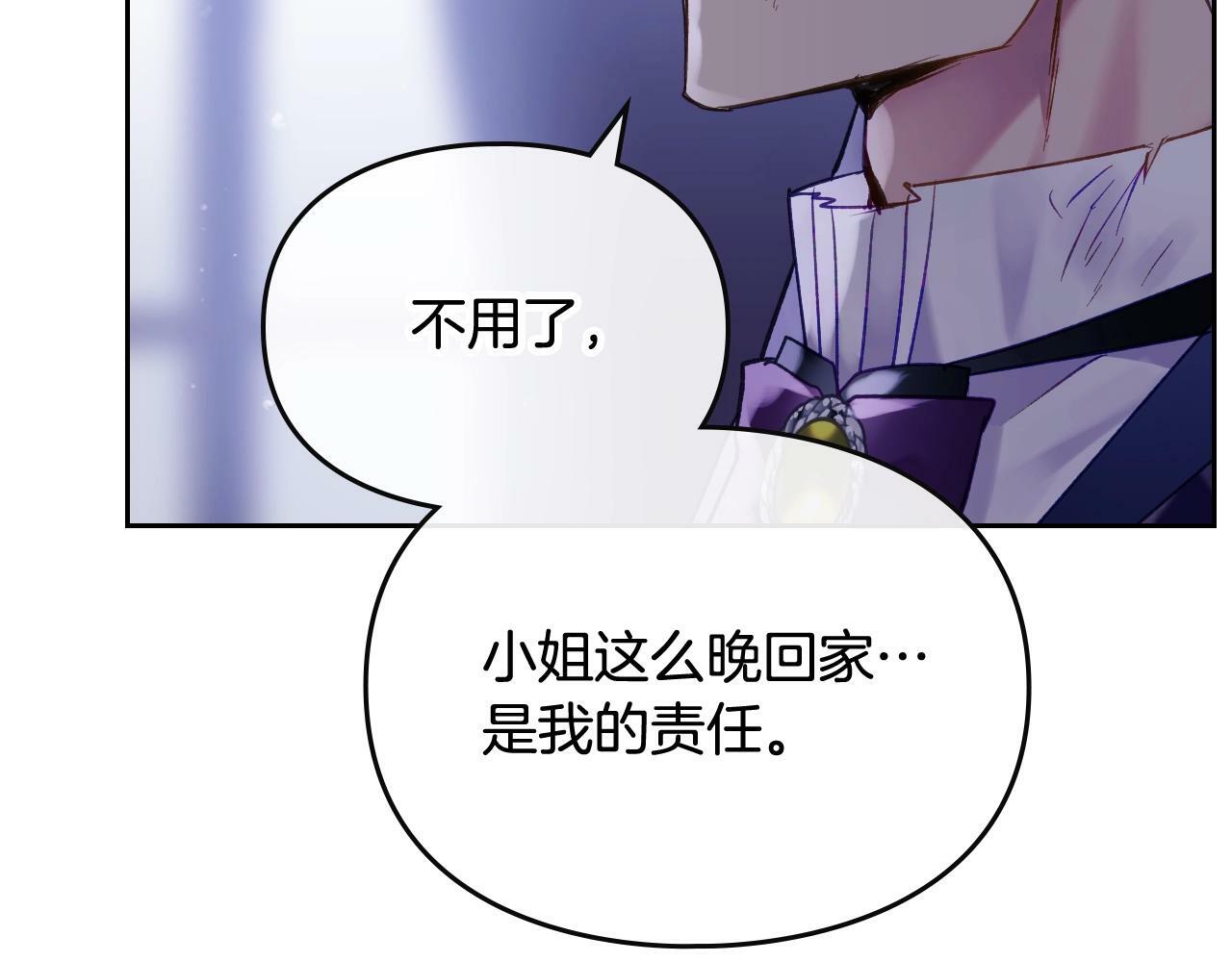 第38话 公事公办83