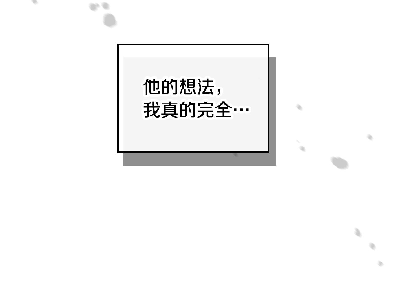 第21话 宝石与飞鸟83