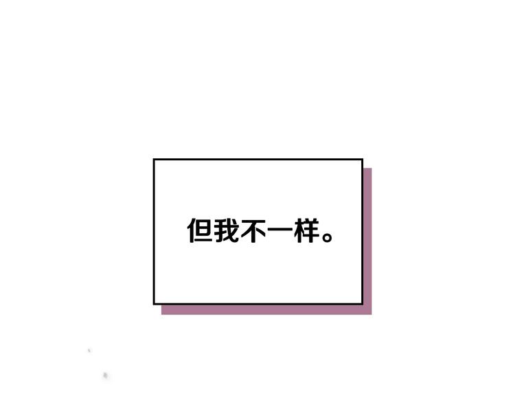 第40话 跟我玩阴的？109