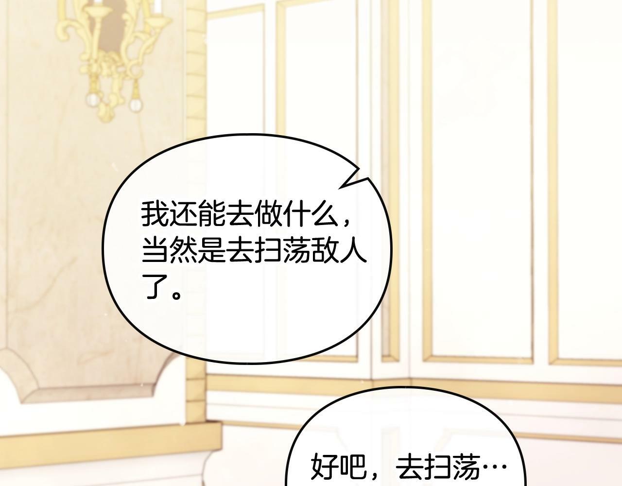 第三季完结篇 未来太子妃96