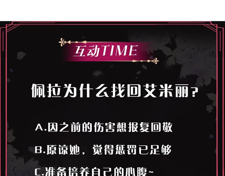第8话 少公爵，请您别管我123