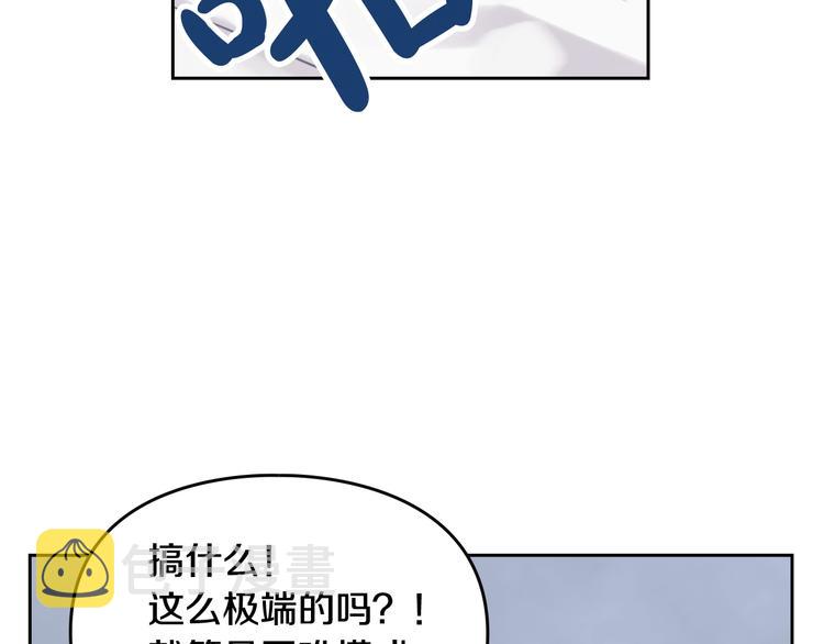 第2话 结局只有死？6