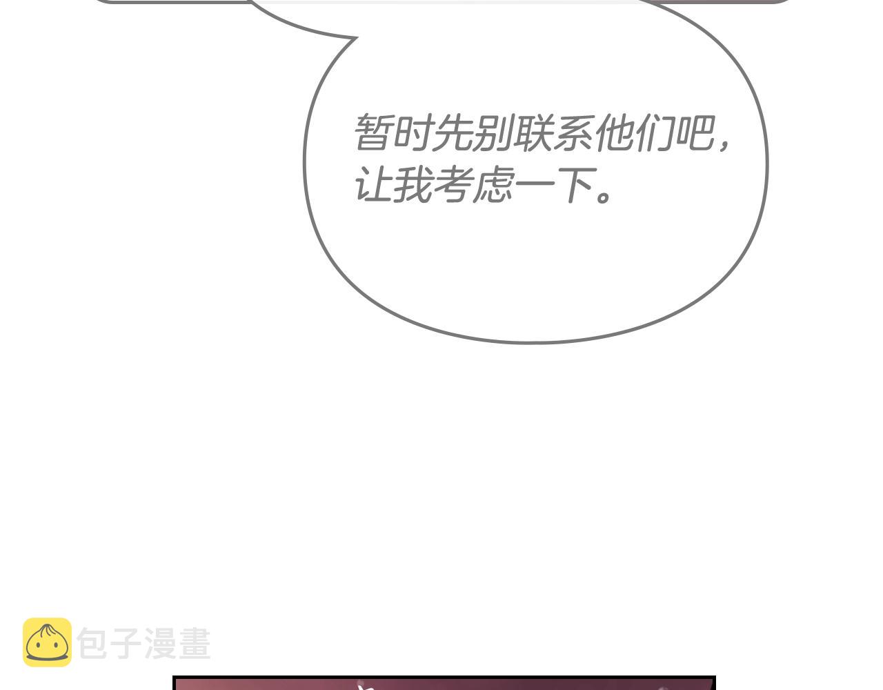 第22话 白兔之约105