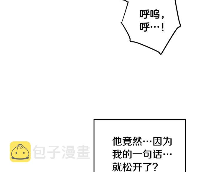 第46话 杀意108