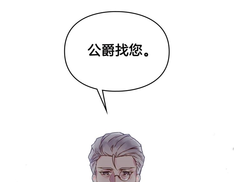 第5话 被男主杀死？我不要！111