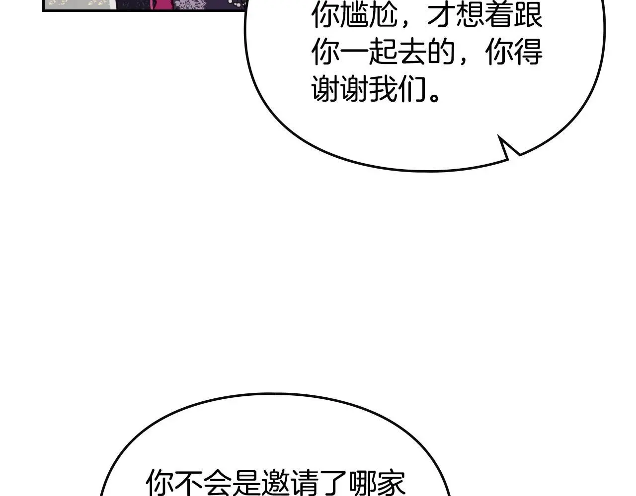 第129话 火热的夜晚39
