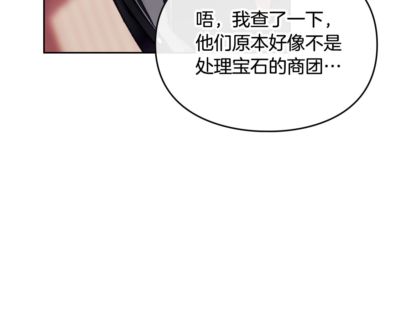第22话 白兔之约91