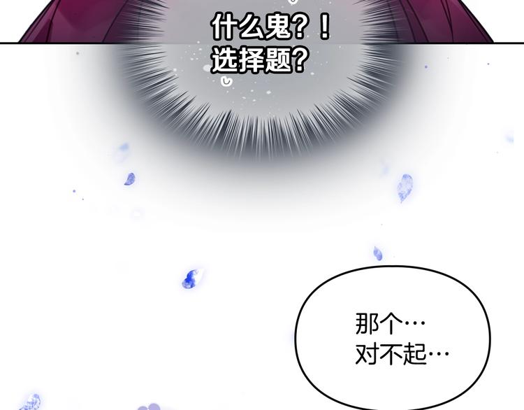 序章 反派和男主没有HE?17