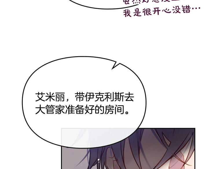 第28话 他是正确选择吗？6