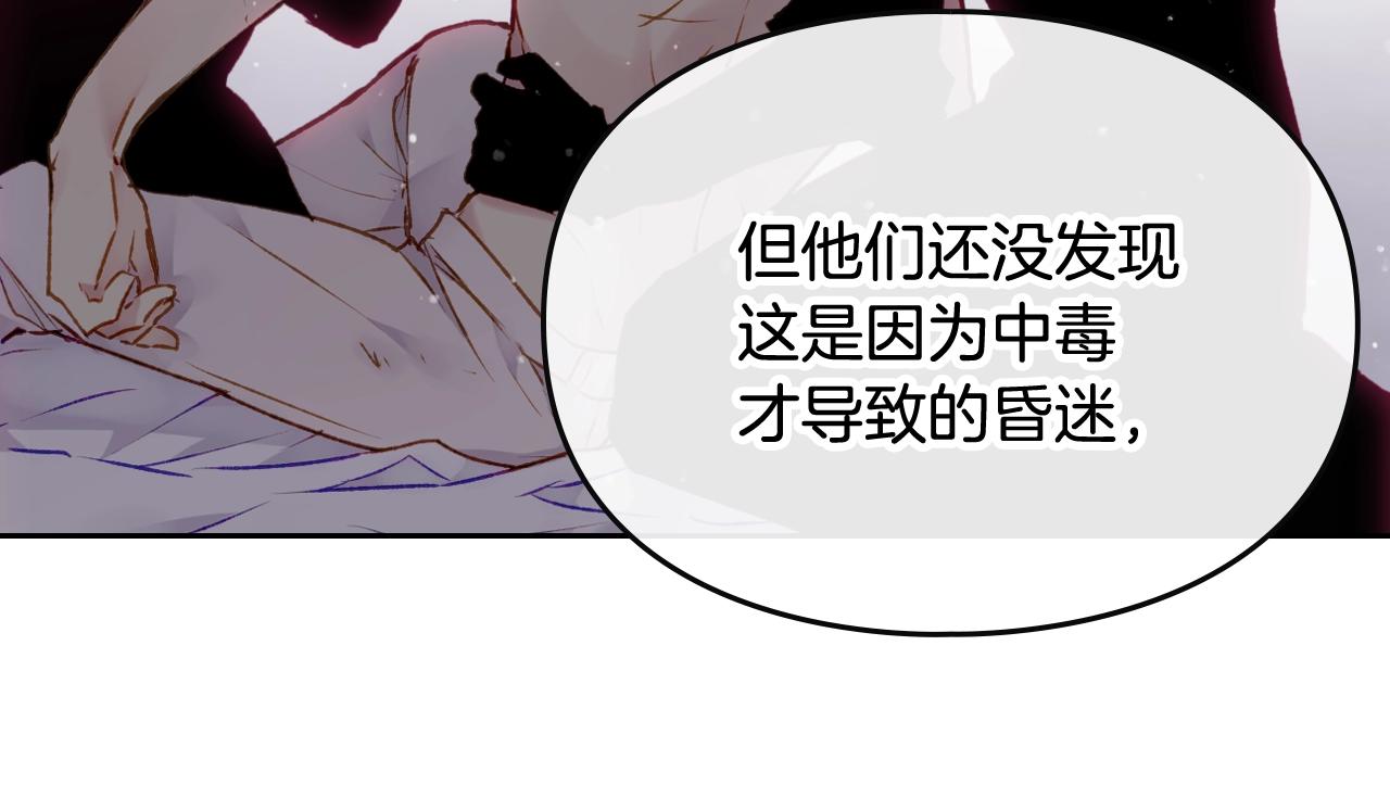 第79话 插翅难逃14