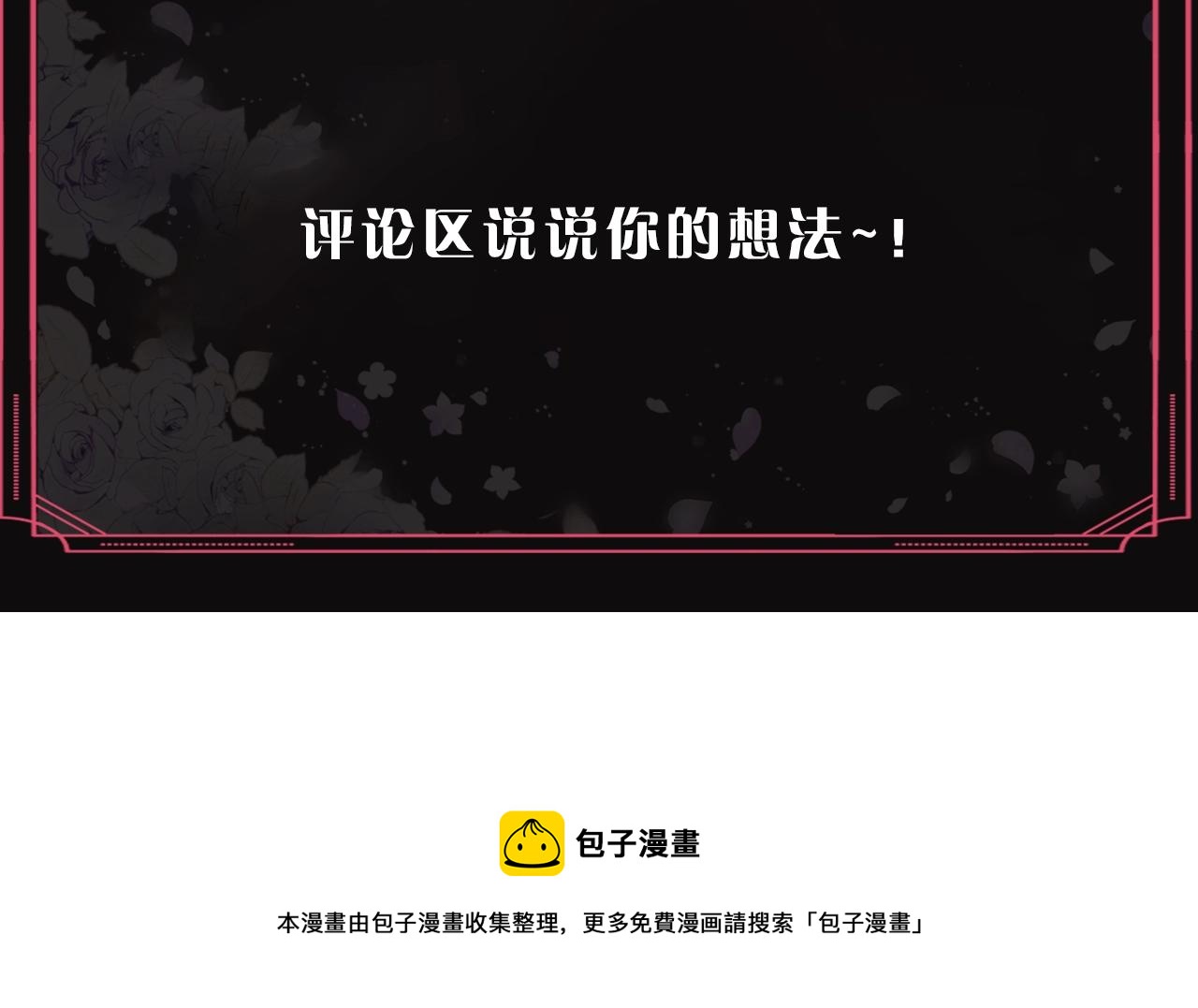 第80话 谁疯了？146