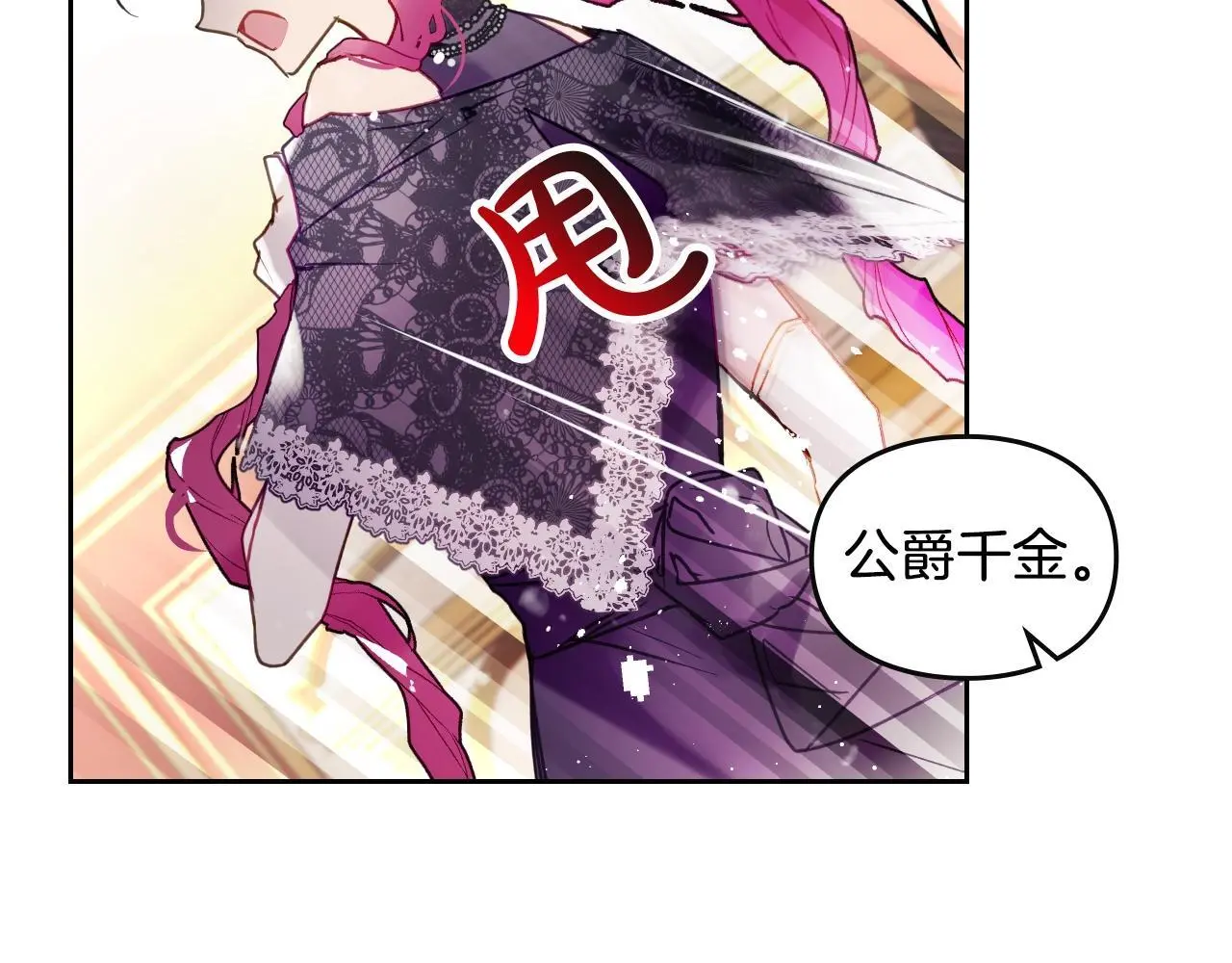 第130话 殿下，请放手86