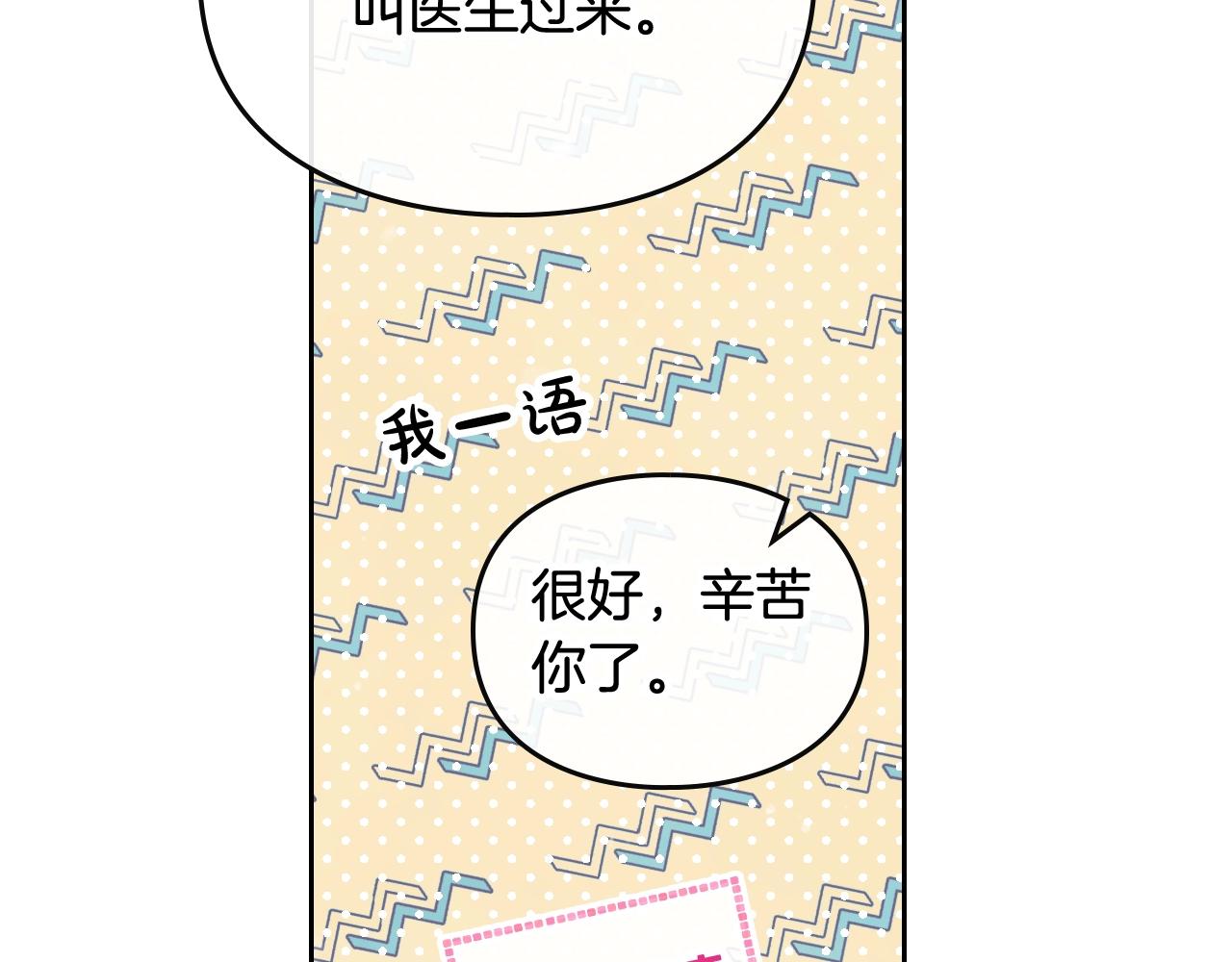 第13话 百口莫辩91