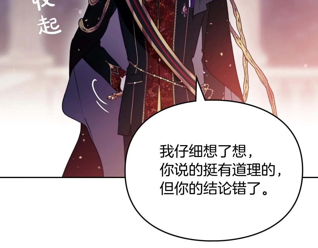 第132话 是爱吗？110
