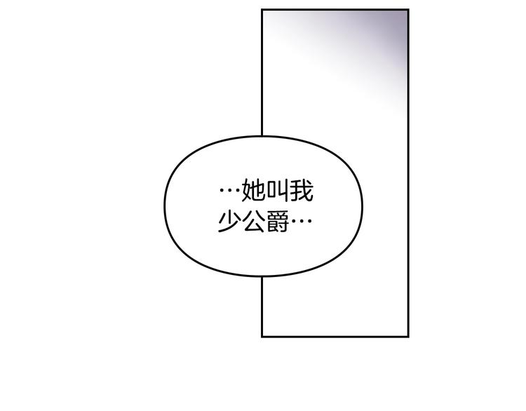 第8话 少公爵，请您别管我36
