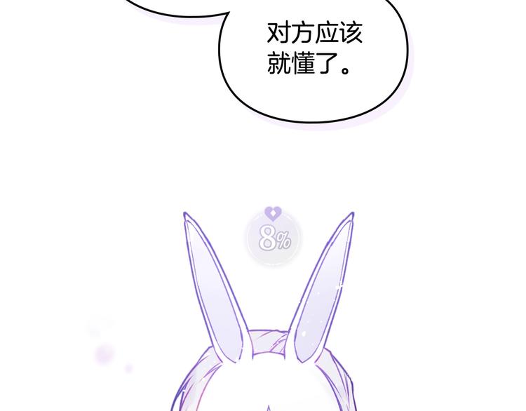 第35话 给您的答谢礼92