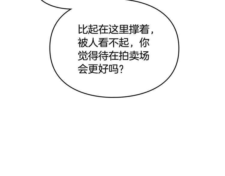 第55话 唯一的主人87