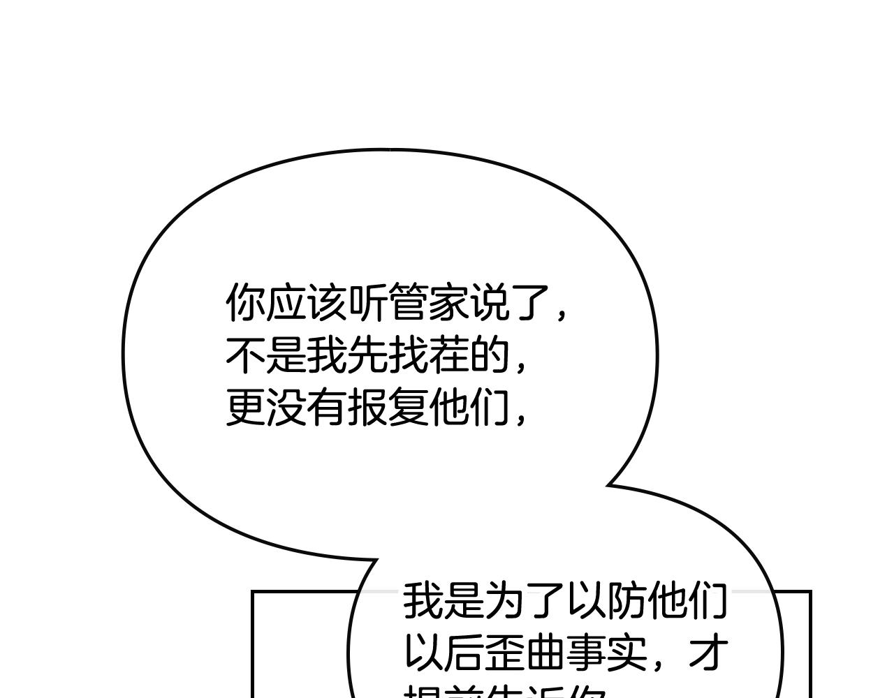 第20话 喝茶不如对线69