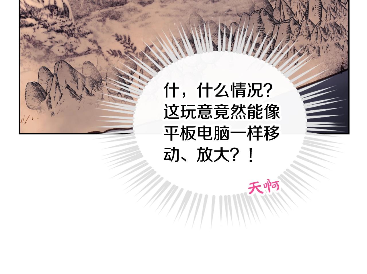 第77话 山洞副本通关？129