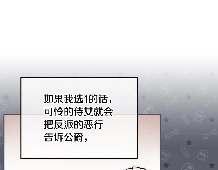 第3话 虚伪的哥哥11