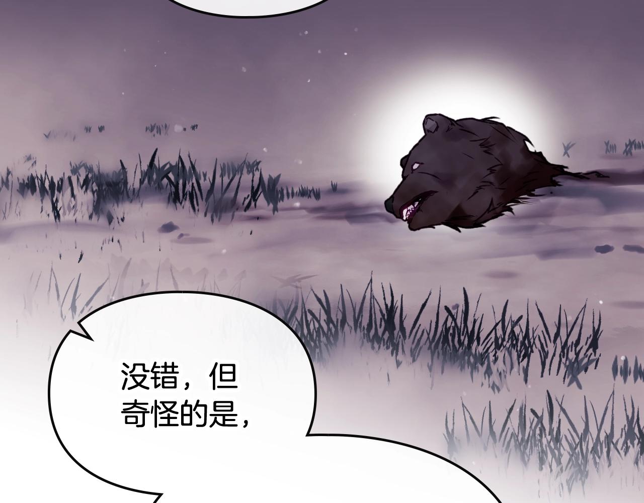 第74话 冷血的是谁？107