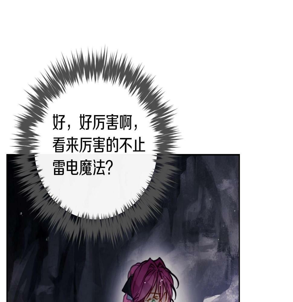 第30话 被篡改的过去121