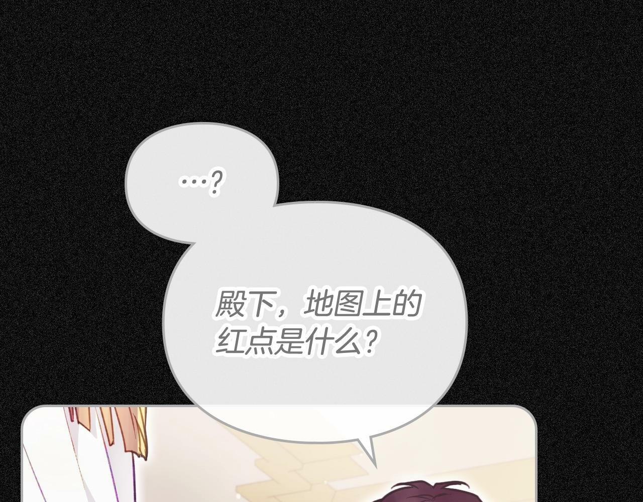 第三季完结篇 未来太子妃81